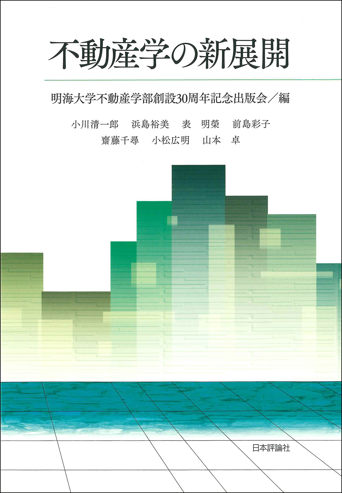 2022 年不動産鑑定士試験合格を目指して新たに活動を始めます